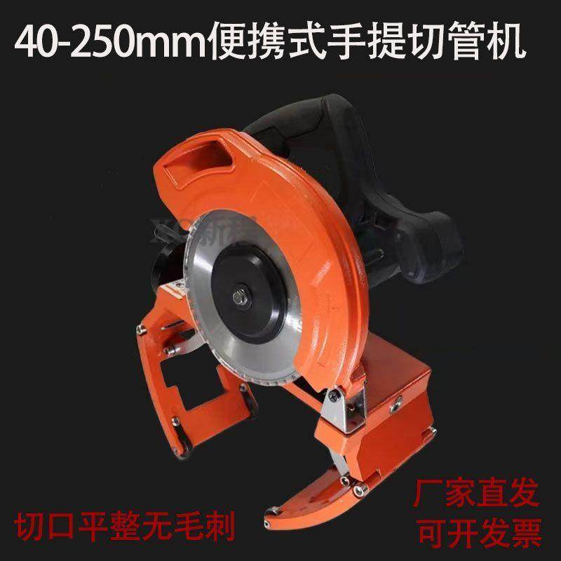 pe管道电动自动切管机pvc管钢管塑料管40管机250切割神器pe切管机,五金/工具,其他机械五金,淘宝优惠券,粉丝福利购,淘宝优惠卷