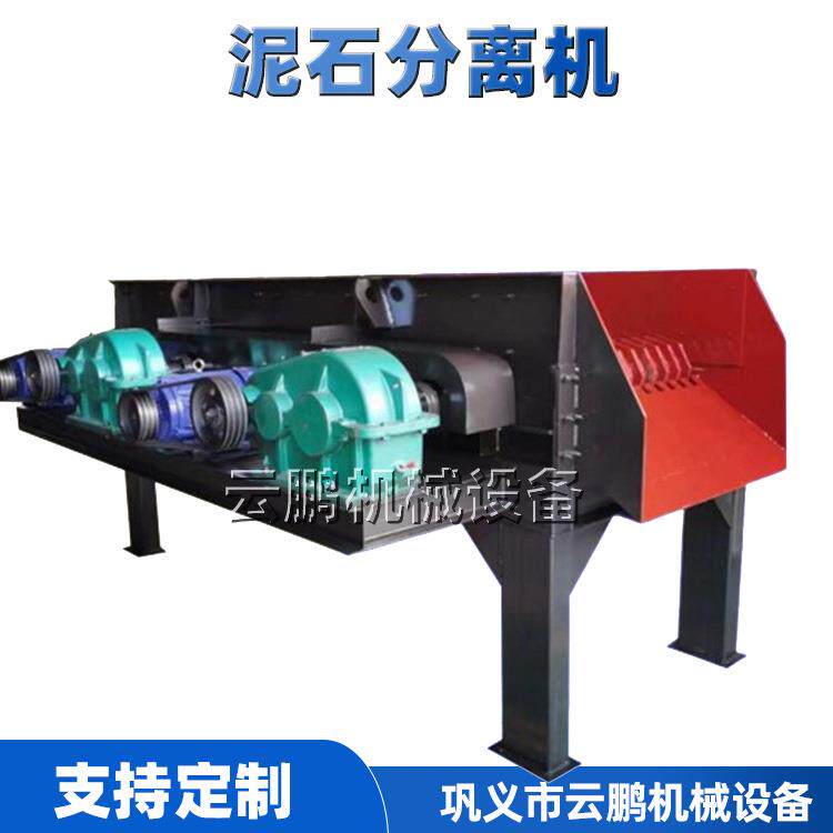 矿用筛分振动筛选机多轴联动土石泥石干湿料分离机滚轴泥石分离机