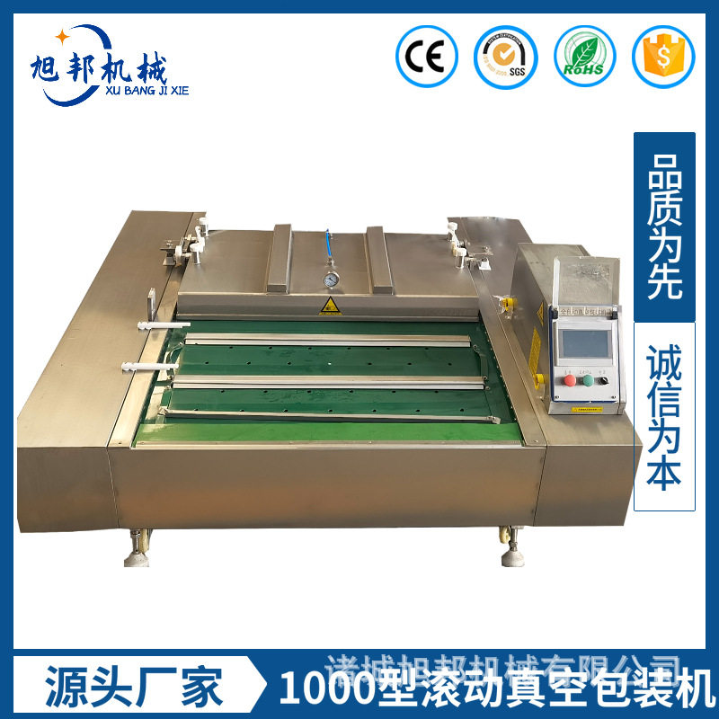 滚动式真空包装机 芙蓉糕封口机 香椿芽连续滚动双封条包装设备