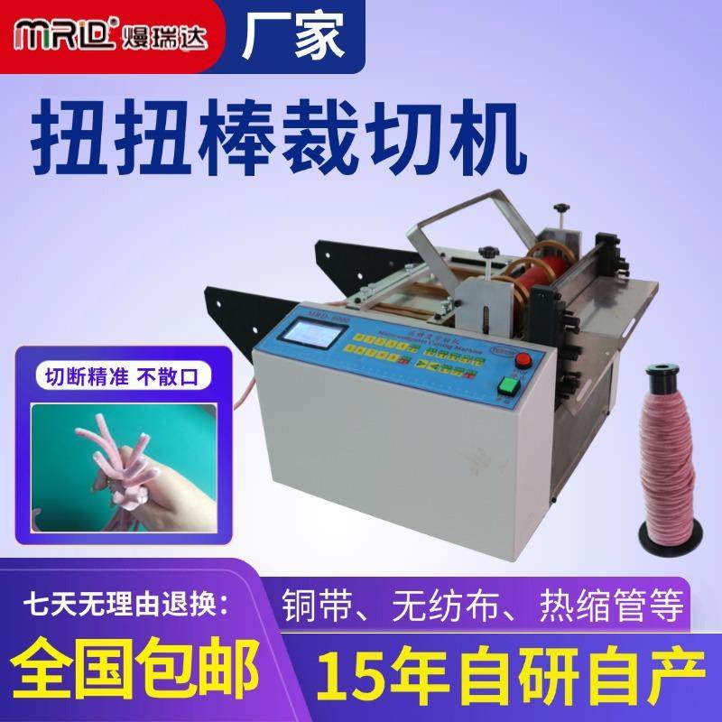 全自动电脑扭扭棒裁切机钢带烫金纸丝带切断机pvc膜气泡膜切割机,机械设备,电子产品制造设备,淘宝优惠券,粉丝福利购,淘宝优惠卷