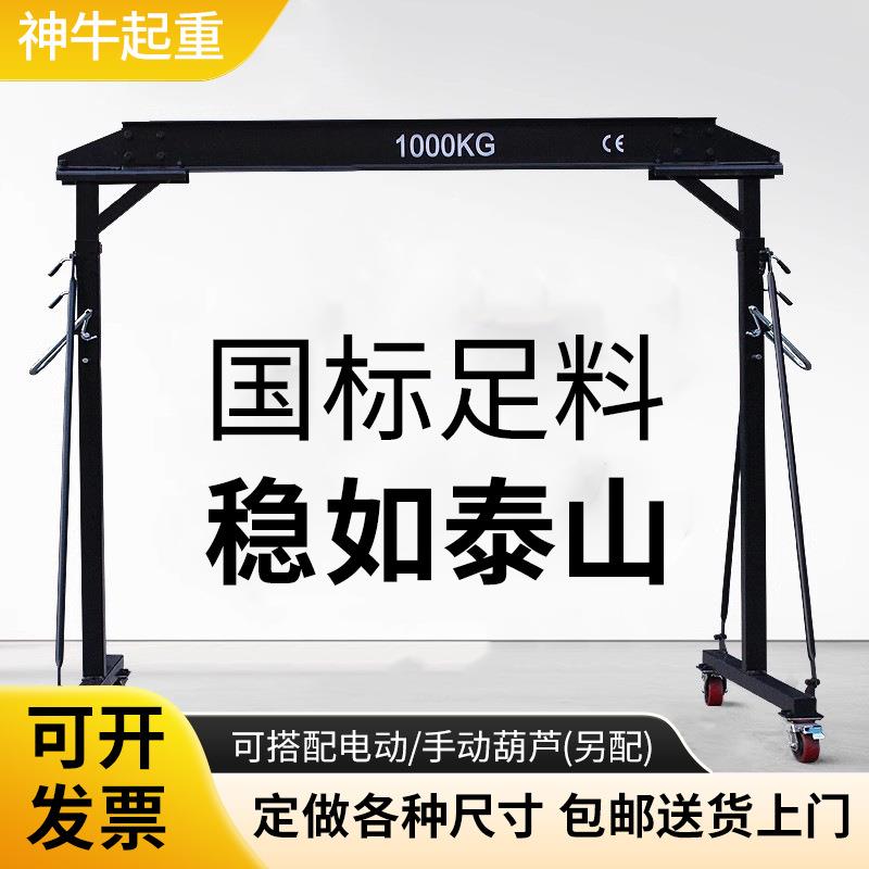 厂家移动龙门吊小型龙门架起重吊架升降电动工地吊机架手推式