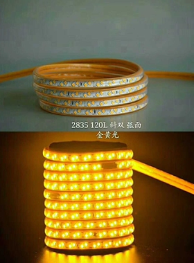 灯带LED超亮斜三排2835户外防水客粉色黄色红色绿色户外220V蓝色