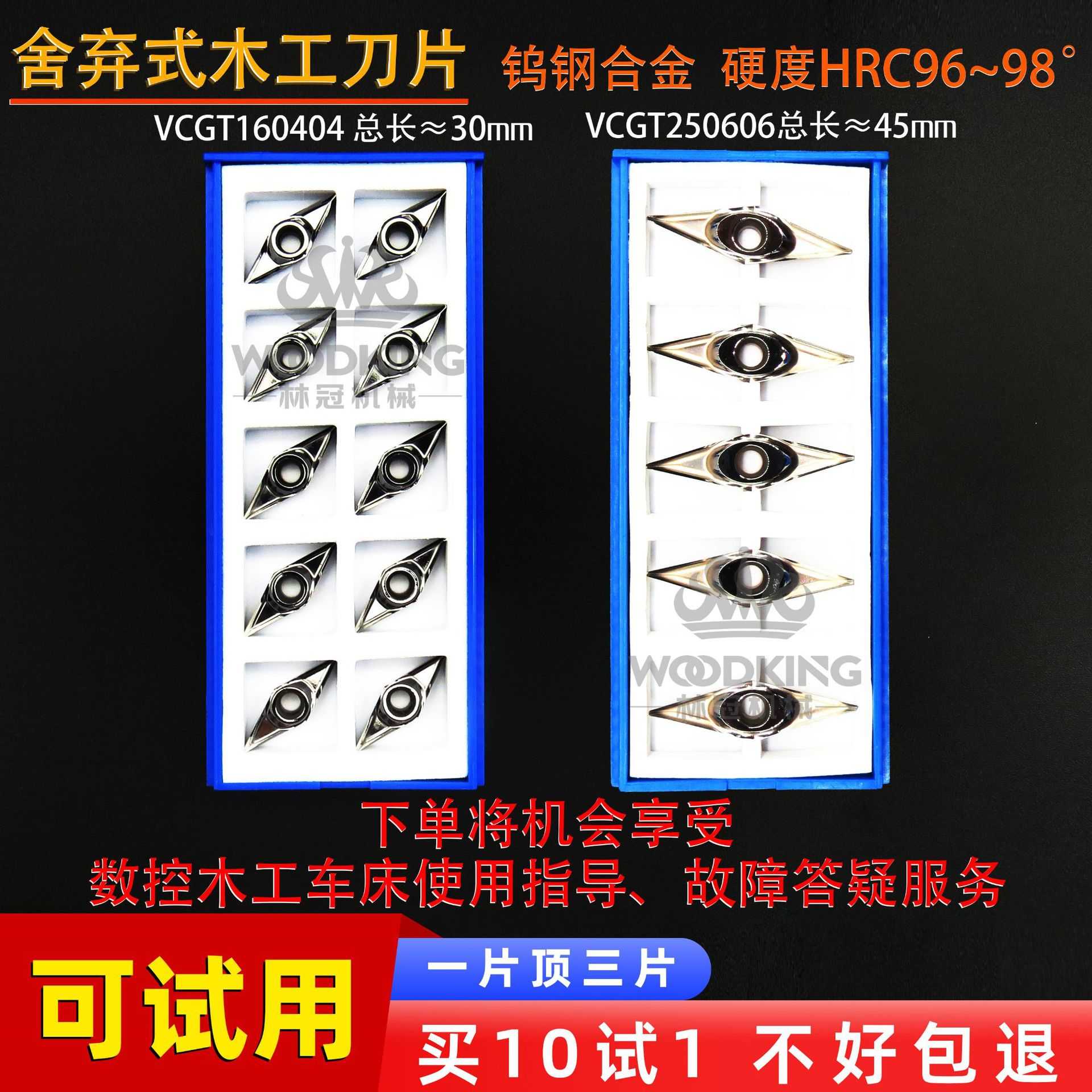 数控木工专用车刀菱形外圆刀片刀头合金v型车木刀车床楼梯聚氨脂