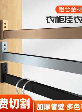 佰路龙铝合金挂衣杆衣柜内杆子方形防滑可切割黑色衣杆法兰座衣托