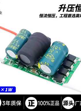 升压12-24V5-15×1W 0-10v调光恒流恒压led灯驱动电源10~30w
