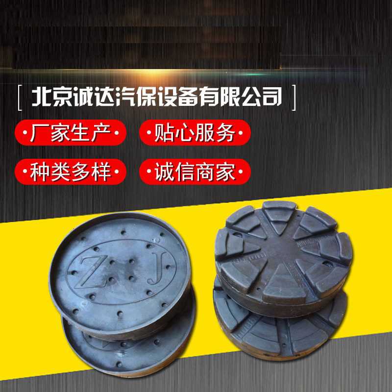 路斯霸Nussbaum双柱举升机用胶垫脚垫举升机配件胶垫胶墩