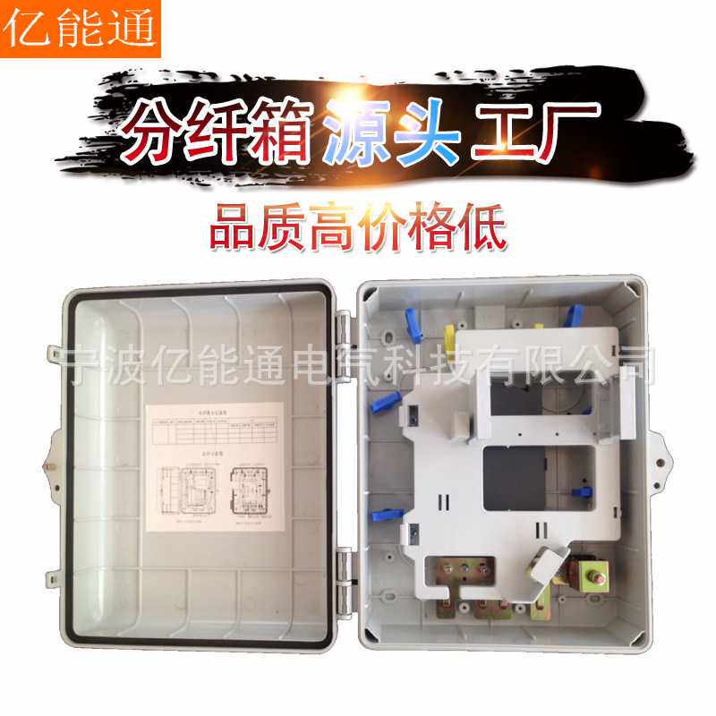 FTTH16芯分纤箱 1分16光纤箱楼道箱室内外插片光分路器箱分光箱