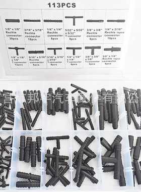 113PCS盒装卡扣汽车水管快速接头T通Y通直通卡扣组合12种规格