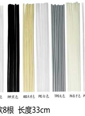 塑料修复用塑料焊接棒 PU PP ABS PE TPO PA PC白色黑色灰色黄色