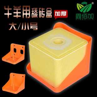 供应牛羊舔砖盒 加厚塑料盐砖盒 羊用舔块盒 可固定盐砖托盘