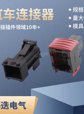 1-965425-1汽车公母对接插头1-962349-1线对线连接器1-963212-1