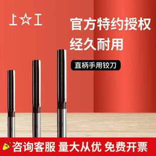 H8 H7 上海刃具厂铰刀 3~50合金工具钢 上工直柄手用铰刀