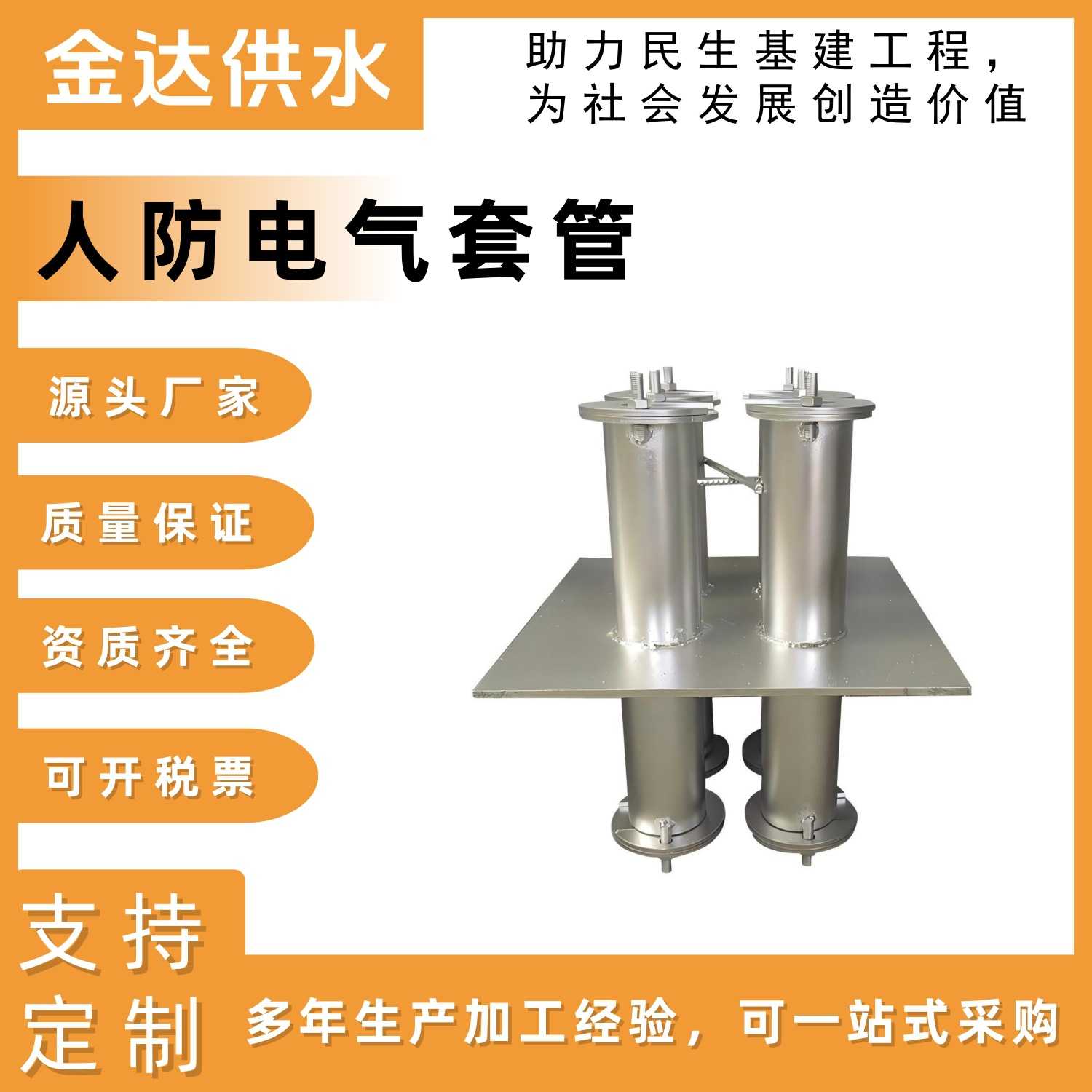 07FD02人防电气套管 热镀锌防护电气套管 地下室用多组合联排套管
