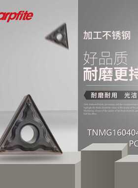 TNMG160404 160408-HM HA PC9030 数控车刀片三角双面 加工不锈钢
