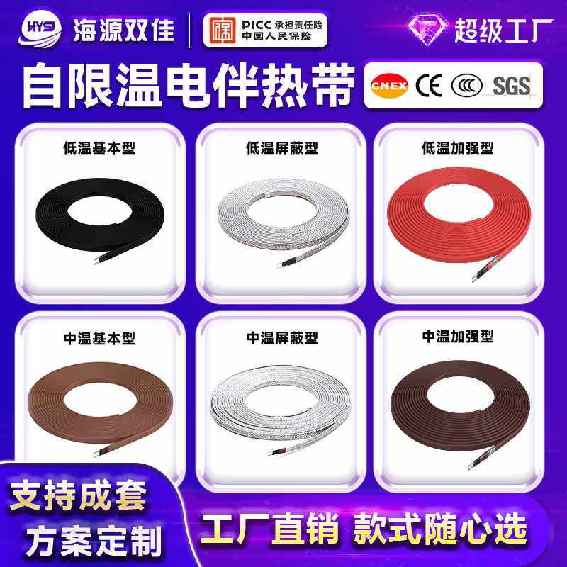 阻燃防爆自限温电伴热带管道防冻恒温电热带自控温工业加热带220V,电子元器件市场,其它元器件,淘宝优惠券,粉丝福利购,淘宝优惠卷