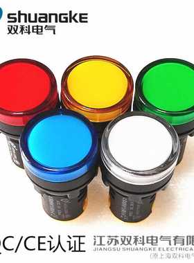 江苏双科电气LED设备信号灯22mm电源指示灯AD56-22DS DSK DF