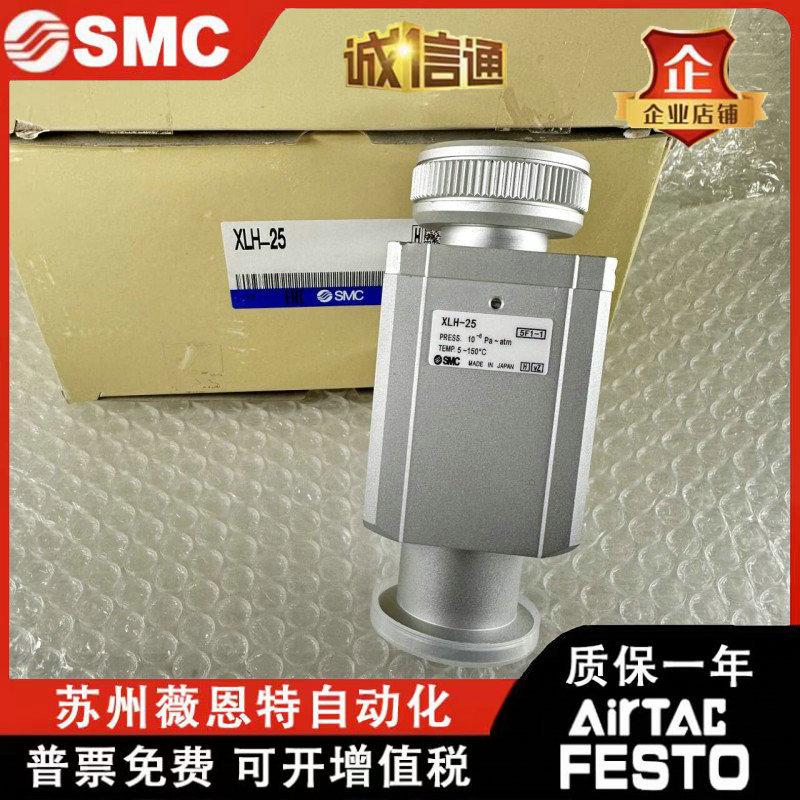 SMC真空阀XLH XLA XLG XLD-16A-25-40-50-80-XAN1A-M9/-M9NA-XF1A