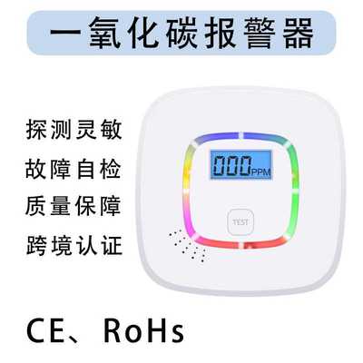 EN50291一氧化碳报警器 家用室内蜂窝煤CO浓度一氧化碳探测器