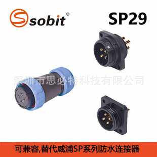 替代威浦weipuSP2910防水航空插头插座 26芯IP68连接器
