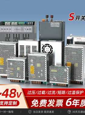 S系列220转24V直流变压器10a15a20a40a120W350W50 0W 开关电源24V