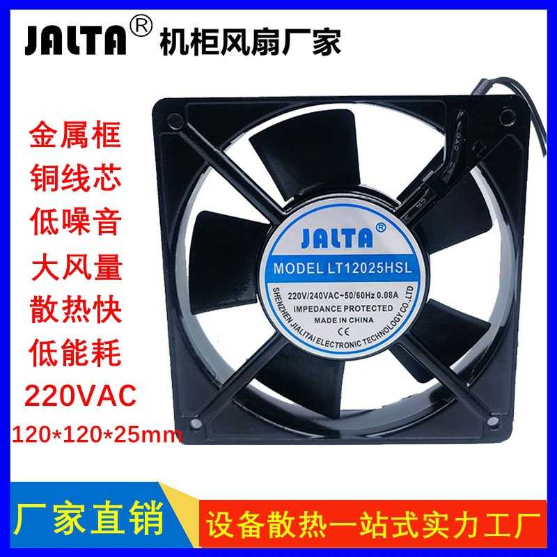 12CM/厘米 12025 220V交流风机SF12025AT2122HSL机箱机柜散热风扇