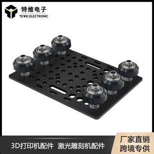 V型槽龙门板套件20 欧标2040 Slot铝型材滑轮构建龙门板 80mm