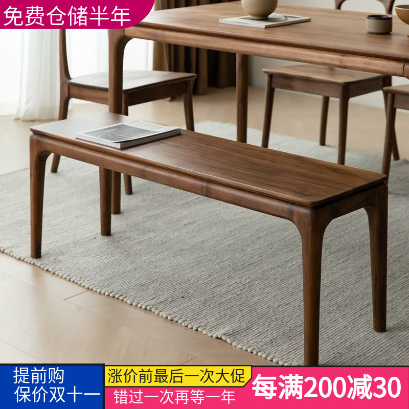 梦天然|北美黑胡桃木实木长凳餐桌凳子长板凳换鞋凳长条凳床尾凳