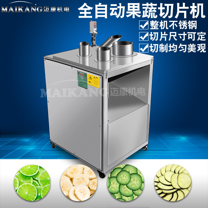 商用猕猴桃切片机 大型火龙果切片设备 不锈钢果冻橙切片机
