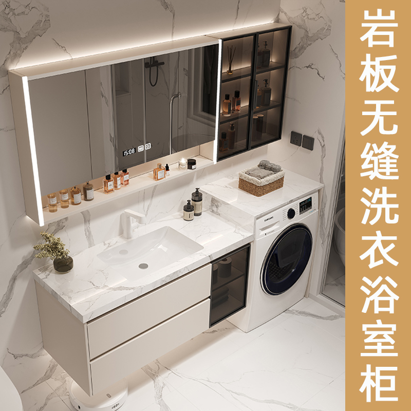 现代简约阳台洗衣机一体柜组合岩板浴室柜卫生间洗漱台洗手洗脸盆