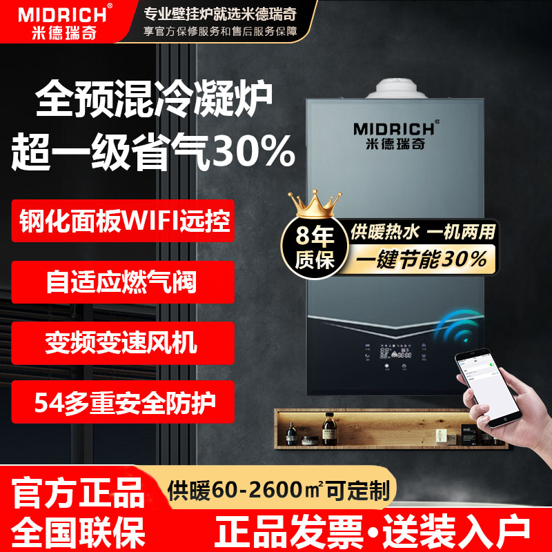 店铺活动款燃气壁挂炉天然气恒温两用地暖锅炉供暖片采暖炉热水器
