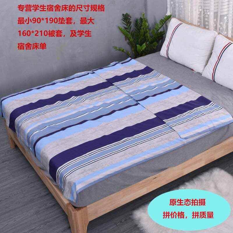 纯棉褥套加厚学生宿舍床垫芯套纯棉床单被罩套可机洗舒适护垫套,床上用品,被套,淘宝优惠券,粉丝福利购,淘宝优惠卷