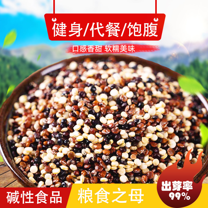 中国藜麦之乡山西静乐黄土丘陵三色藜麦300g*6/盒营养均衡日照足