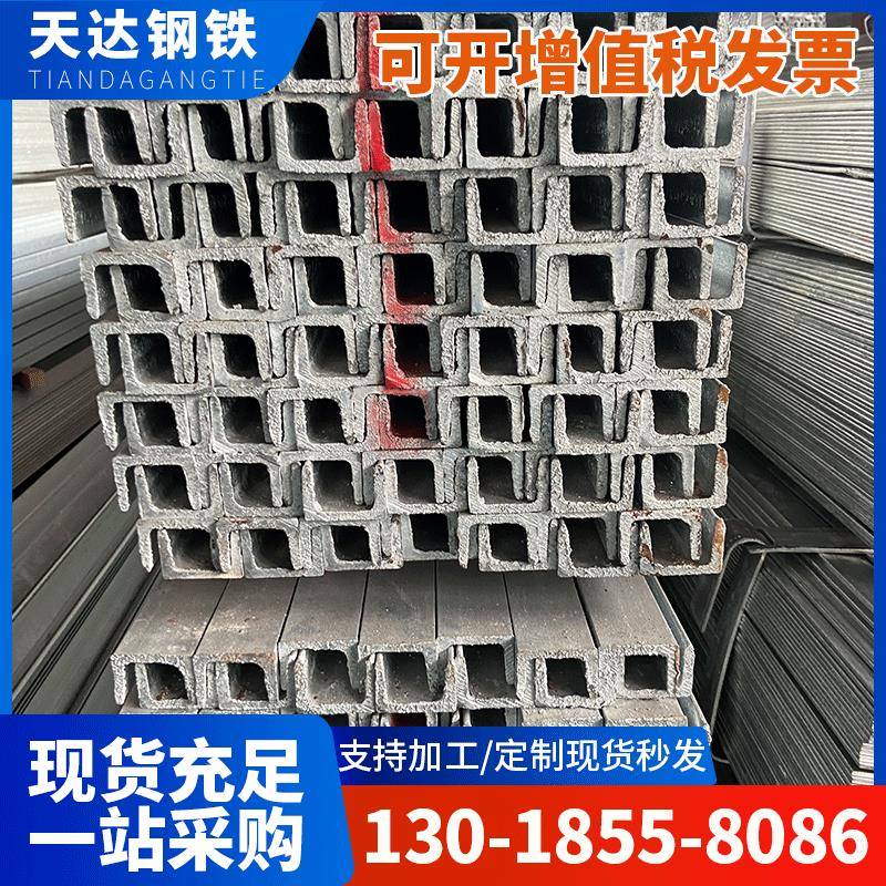 U型槽钢镀锌槽钢广东钢材槽钢热轧槽钢建筑幕墙用热镀锌U型槽