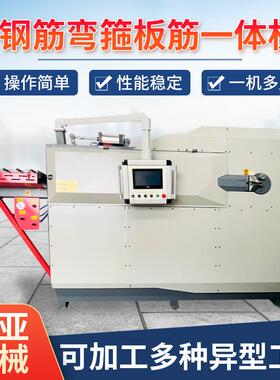 全自动数控钢筋弯箍机大型双线弯箍板筋一体机高速桥梁钢筋弯曲机