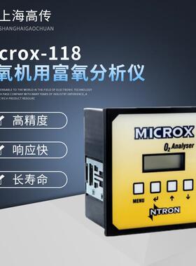 Microx-118制氧机用富氧分析仪