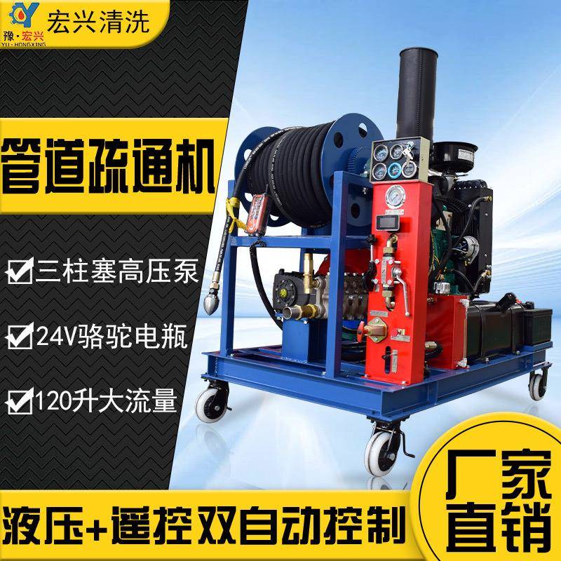 120升大流量管道疏通清洗机市政小区物业养殖场下水道高压清洗机
