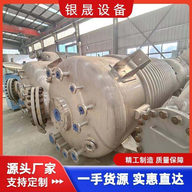15立方不锈钢外盘管反应釜液体混合搅拌罐304/316不锈钢反应釜,工业油品/胶粘/化学/实验室用品,反应设备,淘宝优惠券,粉丝福利购,淘宝优惠卷