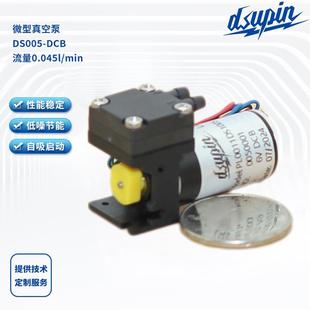 微型真空泵6V迷你无刷12V小型电动抽气泵环保气体采样泵