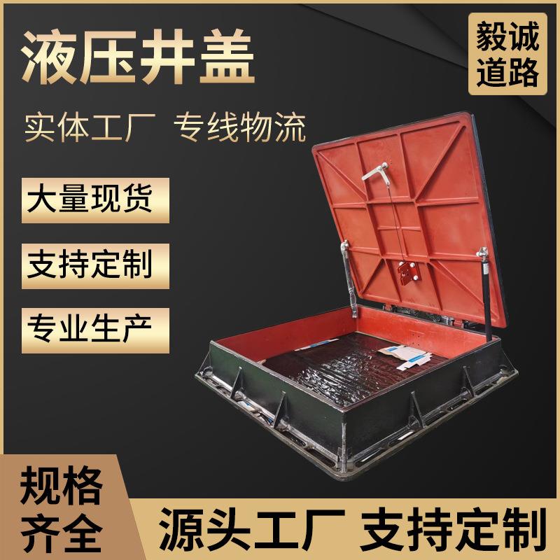 压井盖智能井盖综合管廊井盖球墨铸铁700*700液压井盖