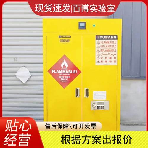 供应易燃品毒害品柜子实验室化学品储存储藏柜危化品单门储存柜