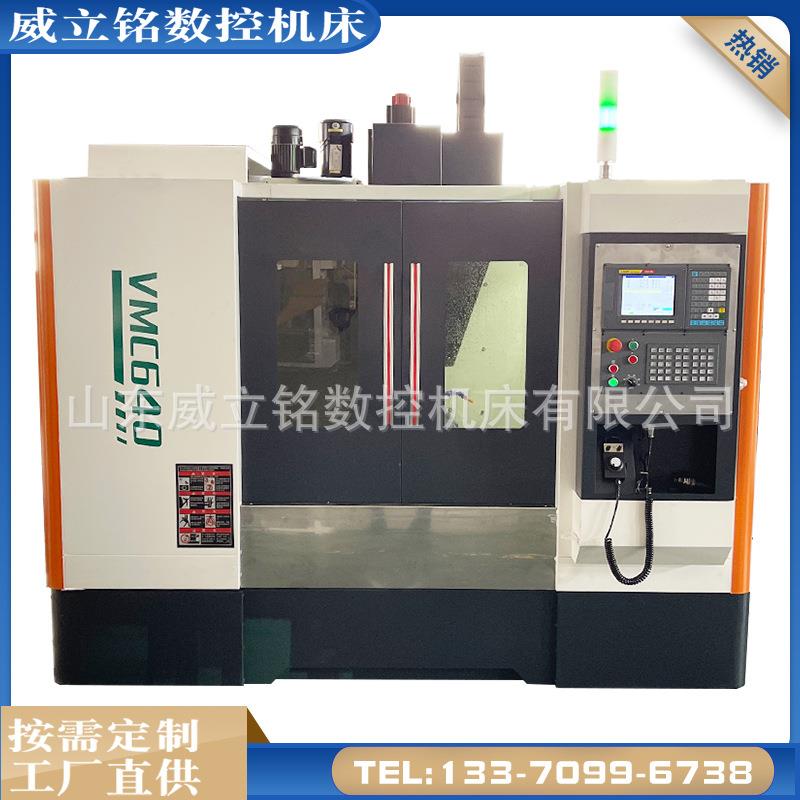 640加工中心640小型数控钻铣中心机床经济型高效机床
