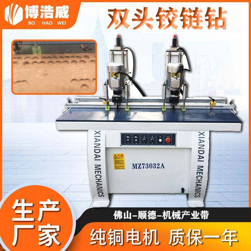 全新木工机械双头铰链钻衣柜橱柜门合页铰链钻三合一铝合金钻孔机,五金/工具,机床,淘宝优惠券,粉丝福利购,淘宝优惠卷