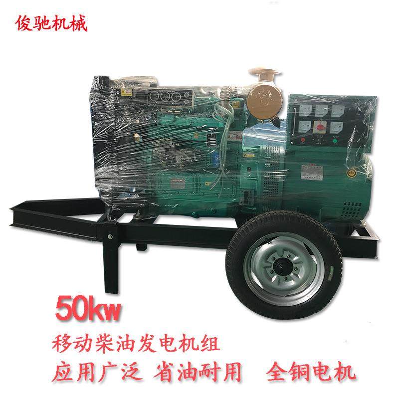 厂家销售供应50千瓦可移动发电机组50kw移动电站移动拖车,五金/工具,柴油发电机,淘宝优惠券,粉丝福利购,淘宝优惠卷