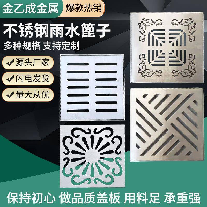 不锈钢盖板304雨水篦子下水道排水沟地沟盖板带框地漏盖板