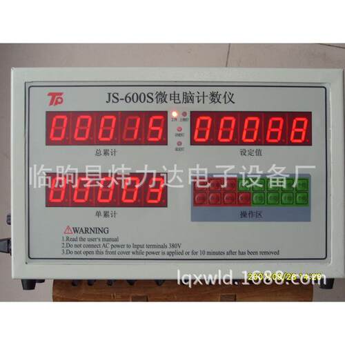 JS--600S微电脑自动计数器包装袋计数仪PL-3000数码显示屏
