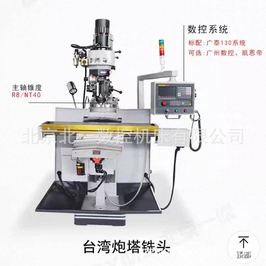 北京北一机床6H6号立卧两用摇臂数控炮塔铣床厂家直销现货多多
