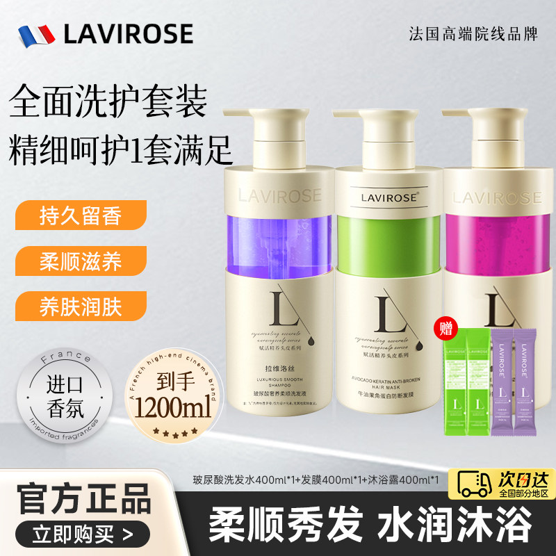 3大瓶！奢护香氛洗发水控油烟酰胺沐浴露