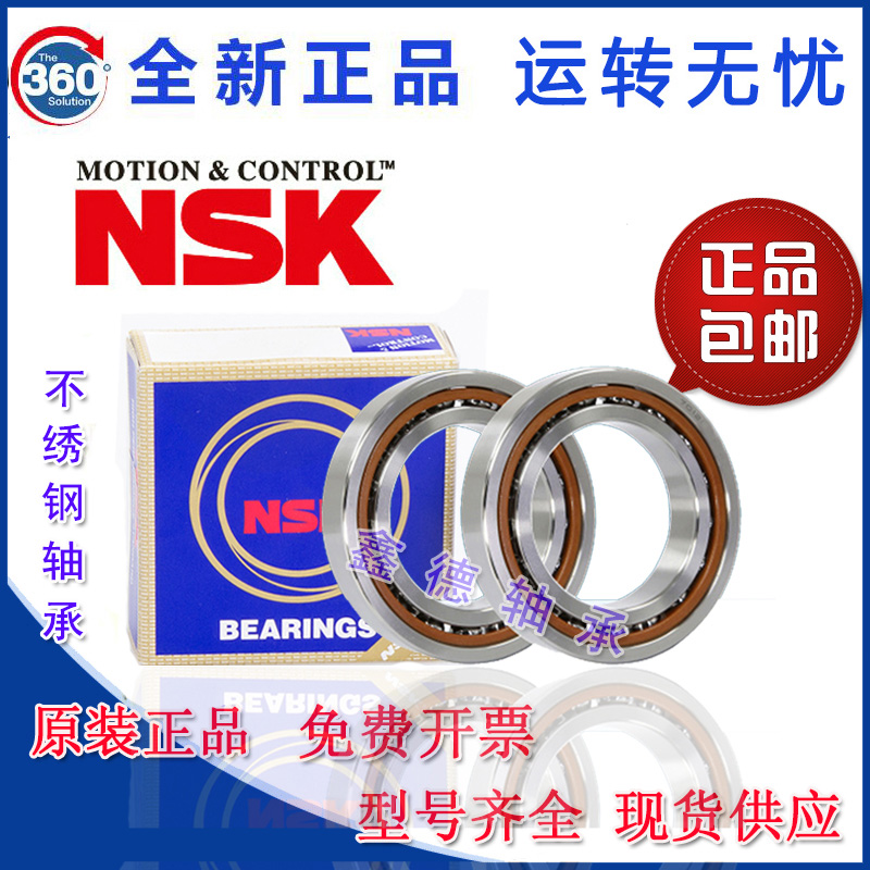 不锈钢角接触轴承 S7200 S7201 S7202 S7203 S7204 C AC