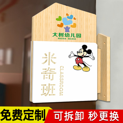 幼儿园班牌教室门牌定制实木小学学校班级牌创意定制教室牌门牌幼
