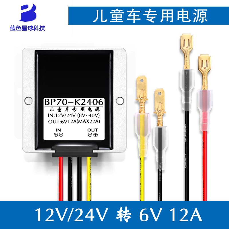 12V转6V12A直流降压模块24V转5V电源转换器12V24V转6V防水降压器